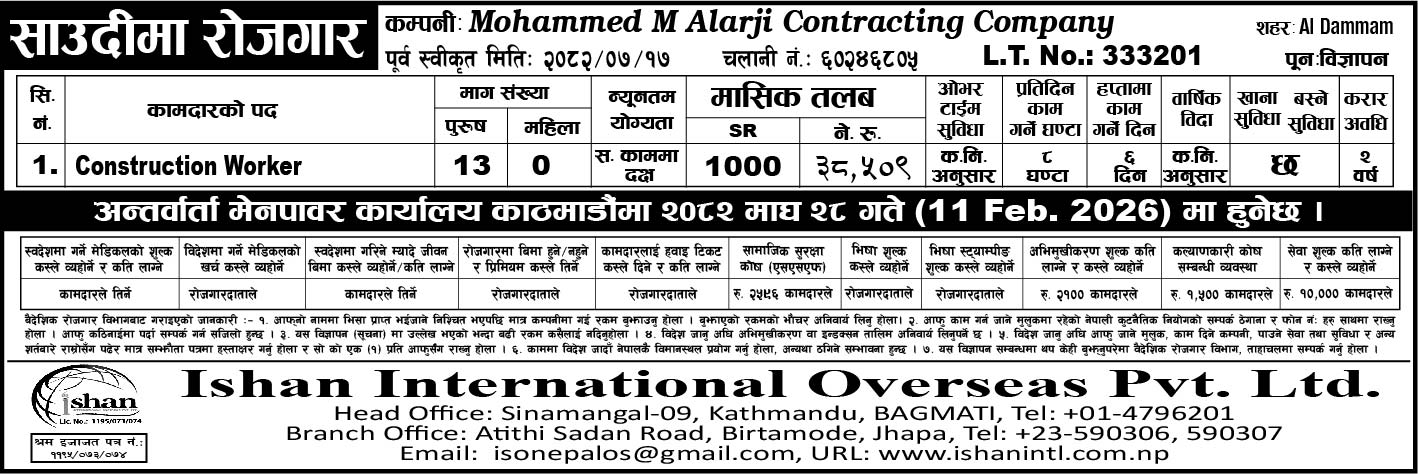 Mohammed M Alarji Contracting Company
